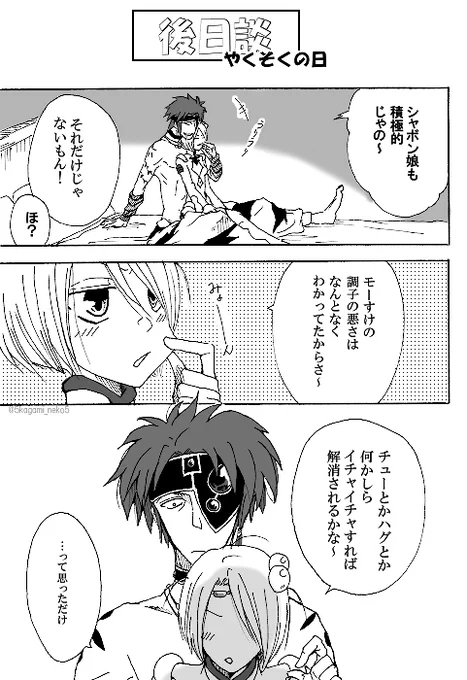 「ざっくばらり」⑦ おわり
※モゼノマ 