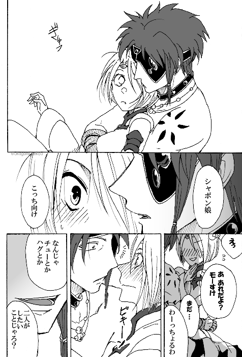 「ざっくばらり」⑦ おわり
※モゼノマ 