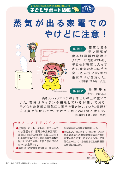 スマホで20万円稼げる 副業サイトの会社に注意 19 02 13 Youtube