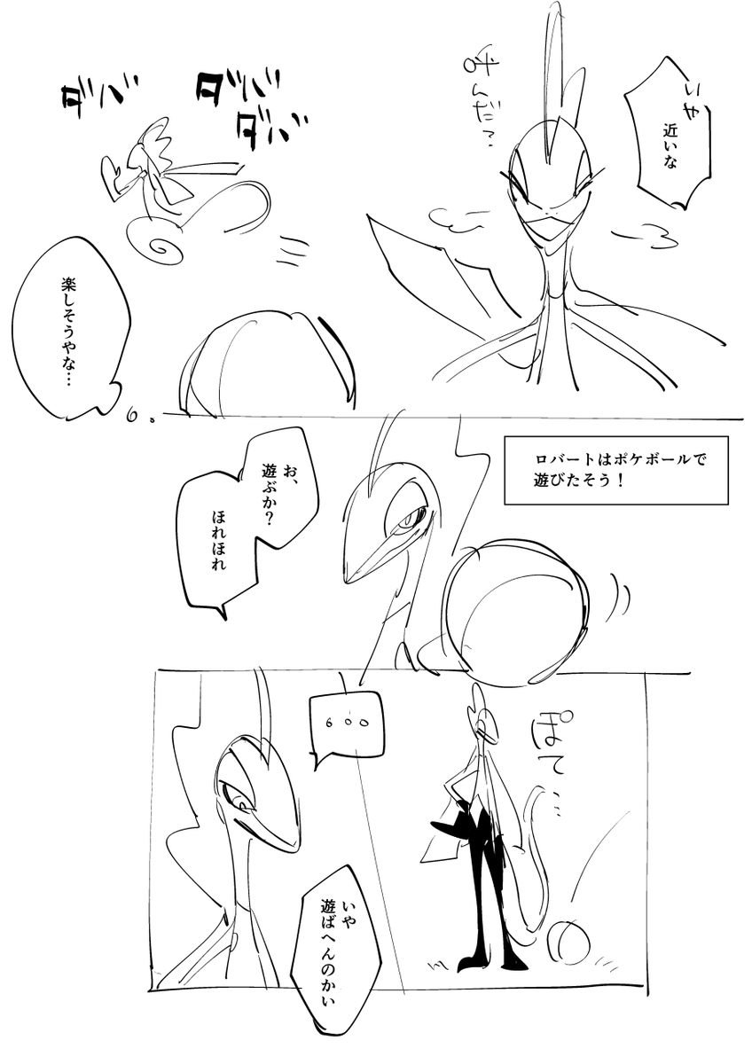 当時描き散らしたインテレオン 