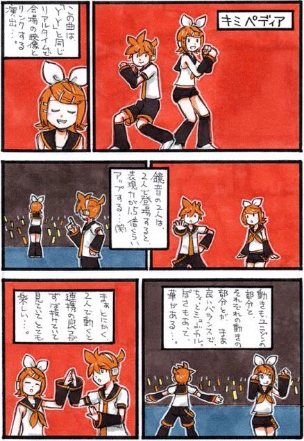 #マジカルミライ2020  
#レポートマンガ 11

満身創痍(笑)マジミラ2021始まっちまったよ(笑)まあ、いいけどね。 