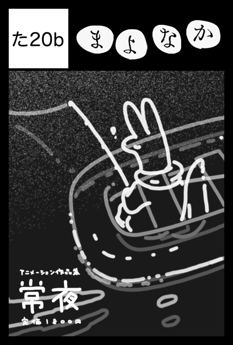 COMITIA138 
