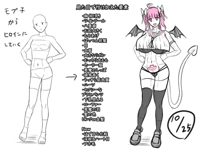 10月26日、モブ子ヒロイン化
そろそろ、一旦完成までもって行きたいのでテコ入れします(*'▽')

以下の内容でコメント下さい。(これに関しては一人一個とかはない)

・肌の色・目の色・セーラ服の色などの色系のアイディア
・この子の名前
・初体験の相手など(今は処女だが今後はどうなるか? 