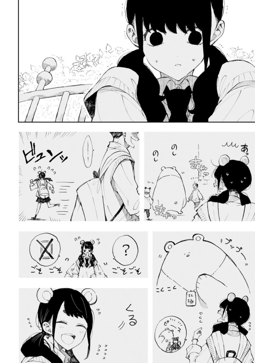 なつめとなつめ更新されました✨

続きはこちらから👉 https://t.co/f68nQe6GmP 