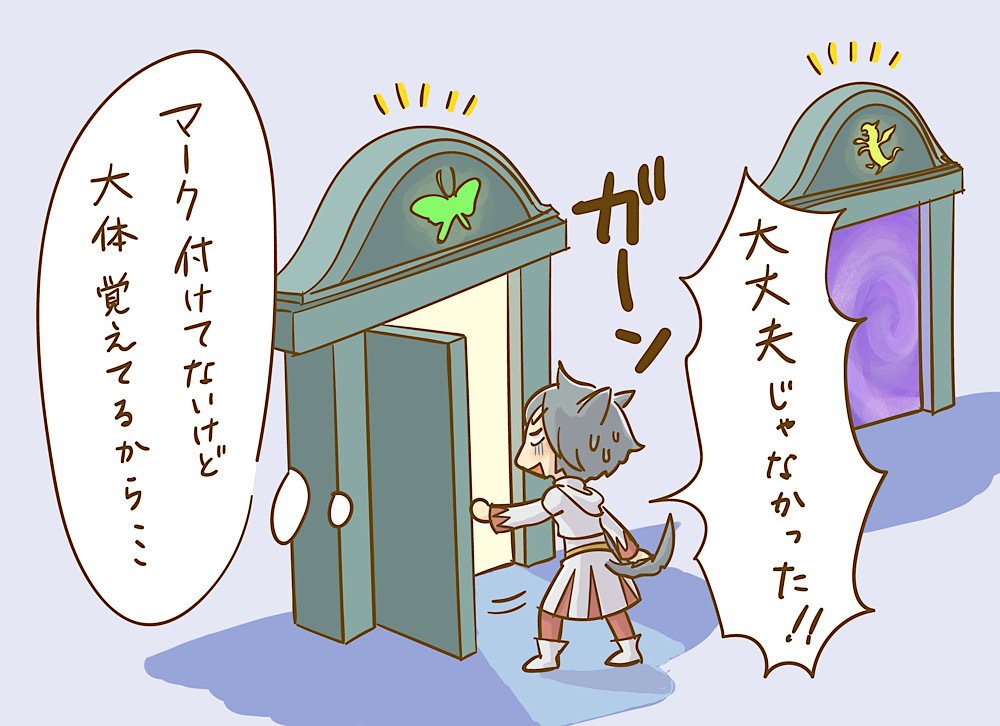 FF14絵日記まとめ6
https://t.co/CgoSHbWnuH
①神経衰弱は苦手です
②周年祭を終えて(ネタバレ)
③コラボイベント始まりました
④たまにはこう思う時もあるw
#FF14 #FF14イラスト 