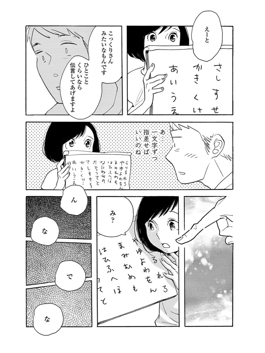 【ビューティフル・エブリデイを振り返る⑤】
美咲は「性格ブスだけど自覚があるもーん」なんて言いますが根っこのところは優しい子ですよ。花琳の死んだお父さんの姿が見えますがお話は出来ないのでこんな風にメッセージを伝えてあげたりします。だからこそ花琳パパの姿が見えたのかもしれません。 
