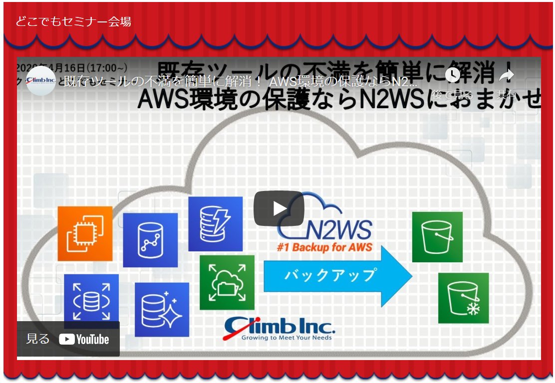 climb_sales's tweet photo. #EC2バックアップ はもちろん
#RDS #EFS #EBS #Redshift #DynamoDB など
多種の #AWSデータ保護 する #N2WS
#クロスリージョン #クロスアカウント
でハイレベルの #BCP 実現
#s3 #Glacier へのアーカイブも
GUIから簡単管理
#AWS ユーザ様必見
▼動画展開中
https://t.co/h7c1FiXzRX
#jawsug https://t.co/wN7QUJbYRl