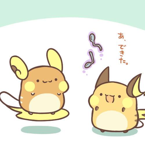 ライチュウのtwitterイラスト検索結果