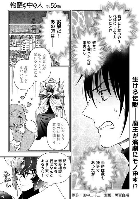 アルファポリス Alpha Polis さんのマンガ一覧 いいね順 217ページ ツイコミ 仮