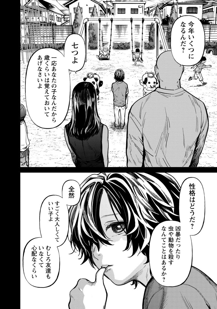 「じゃあ、君の代わりに殺そうか?プリクエル」4話目が発売中の『どこでもヤングチャンピオン』に掲載されております 
優馬と麻央姉が少し出ております 