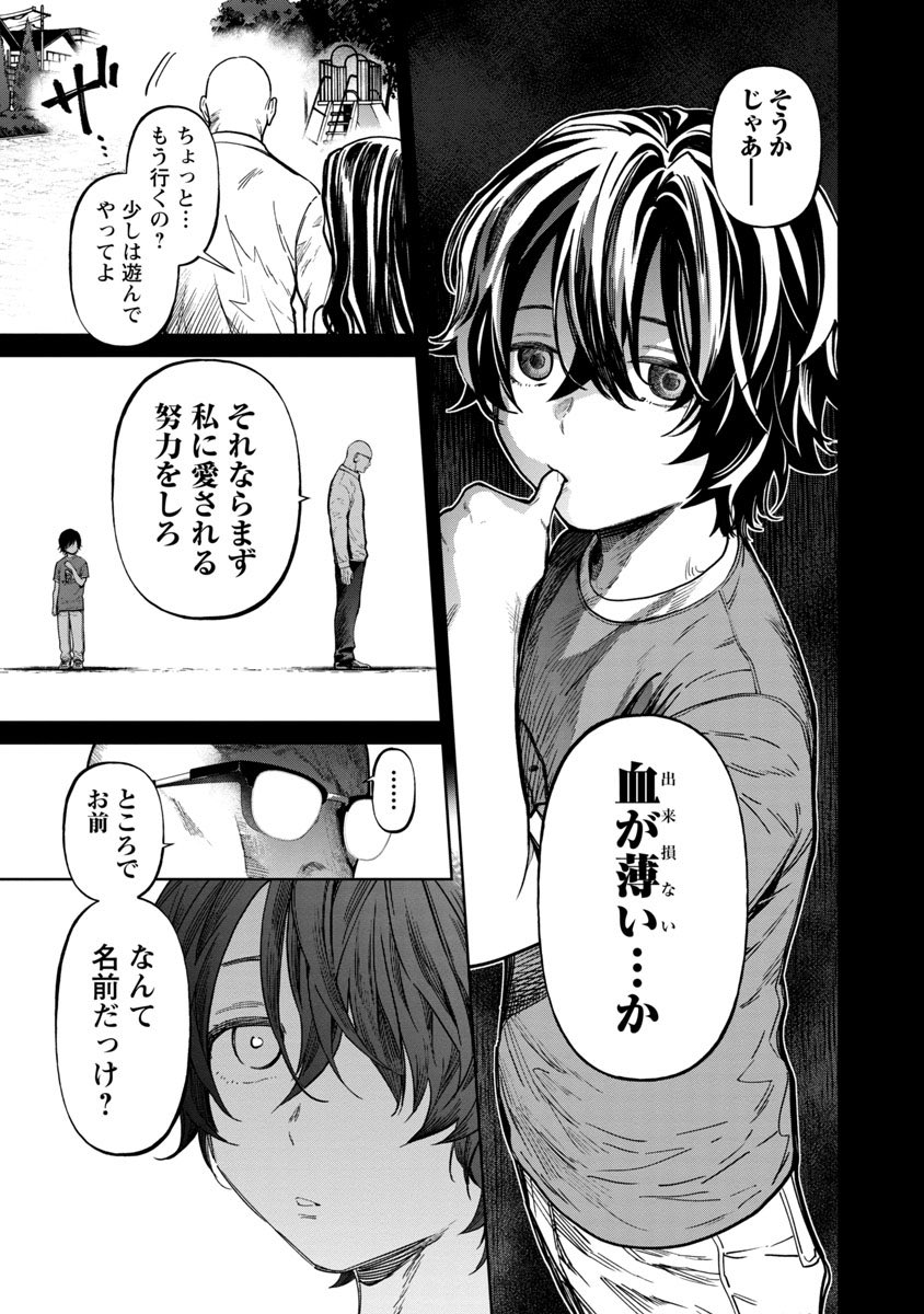 「じゃあ、君の代わりに殺そうか?プリクエル」4話目が発売中の『どこでもヤングチャンピオン』に掲載されております 
優馬と麻央姉が少し出ております 