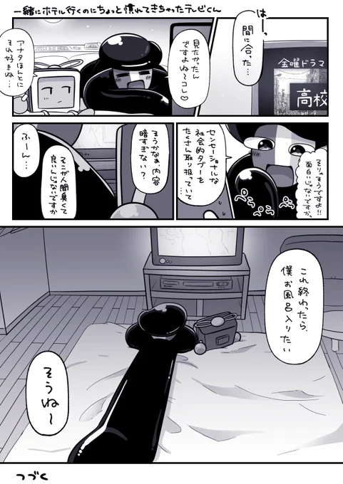だらつきテレシュ 