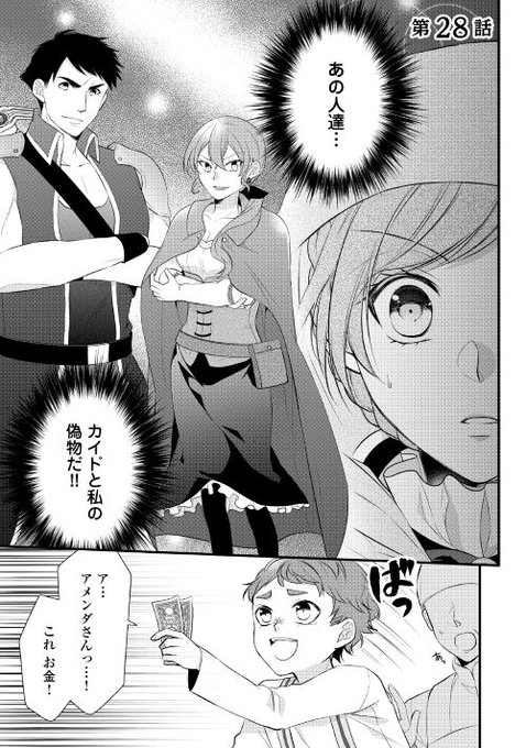 キャルとカイドの偽物、現る！？ 勝手に名を騙って悪さをする