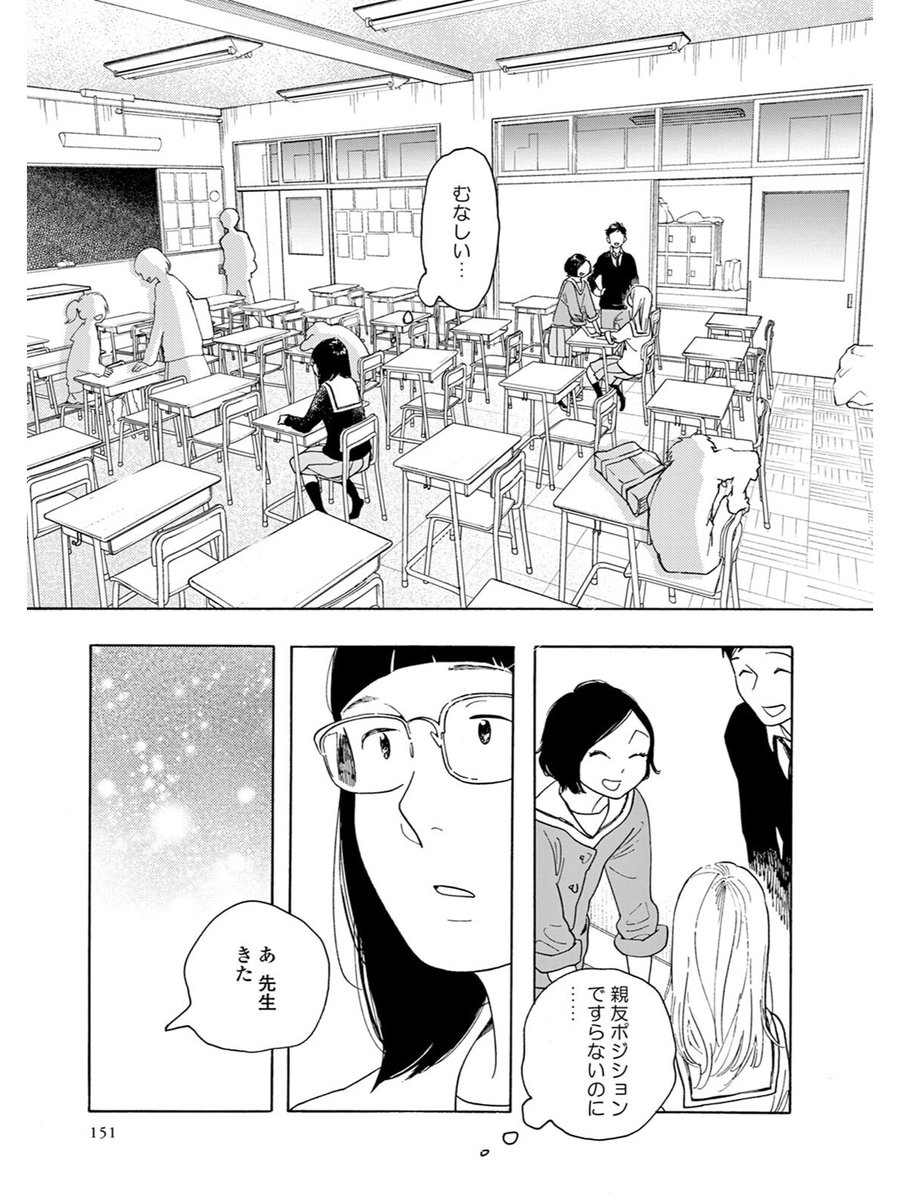【ビューティフル・エブリデイを振り返る⑥】
夢に見るほど花琳のことが好きなクラスメイトの綾乃ちゃん登場。花琳ちゃんと仲良くなるなんて夢のまた夢と夢想しますが、なんだか色々あってちょっぴり進展。もちろん花琳には彼氏がいるので彼女にはなれないけど。でもあやのちゃんって呼ばれちゃった! 