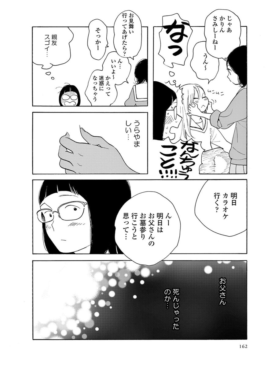 【ビューティフル・エブリデイを振り返る⑥】
夢に見るほど花琳のことが好きなクラスメイトの綾乃ちゃん登場。花琳ちゃんと仲良くなるなんて夢のまた夢と夢想しますが、なんだか色々あってちょっぴり進展。もちろん花琳には彼氏がいるので彼女にはなれないけど。でもあやのちゃんって呼ばれちゃった! 