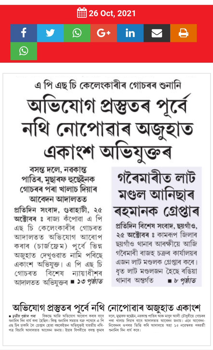 FightApsc's tweet image. #APSC_Cash_For_Job_Scam
#Latest_Update