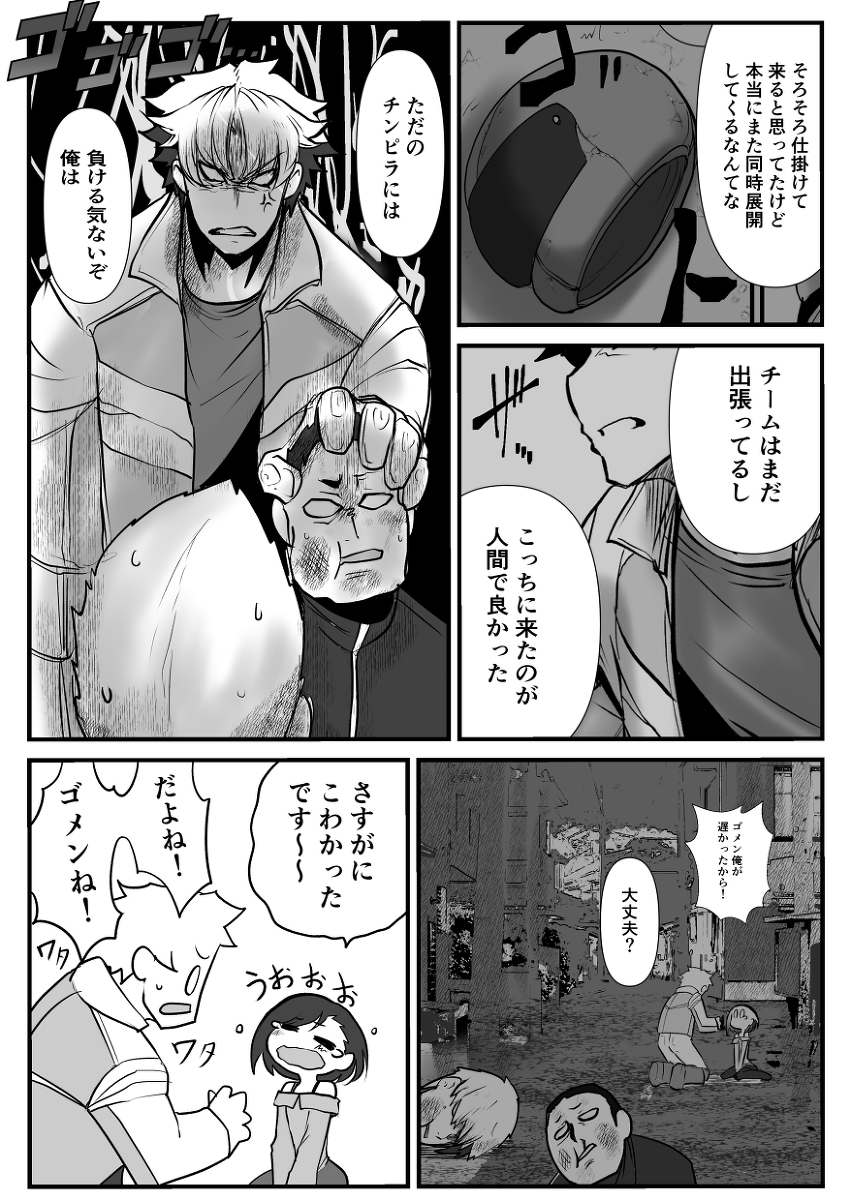 双子の死神に恋する話68 #漫画 #オリジナル #創作 #Elegos #双子の死神に恋する話 https://t.co/ah4yW8QE1j 