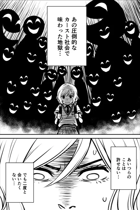 飛び降りに失敗した女子高生の話(5/9)
【幽体バグ】 