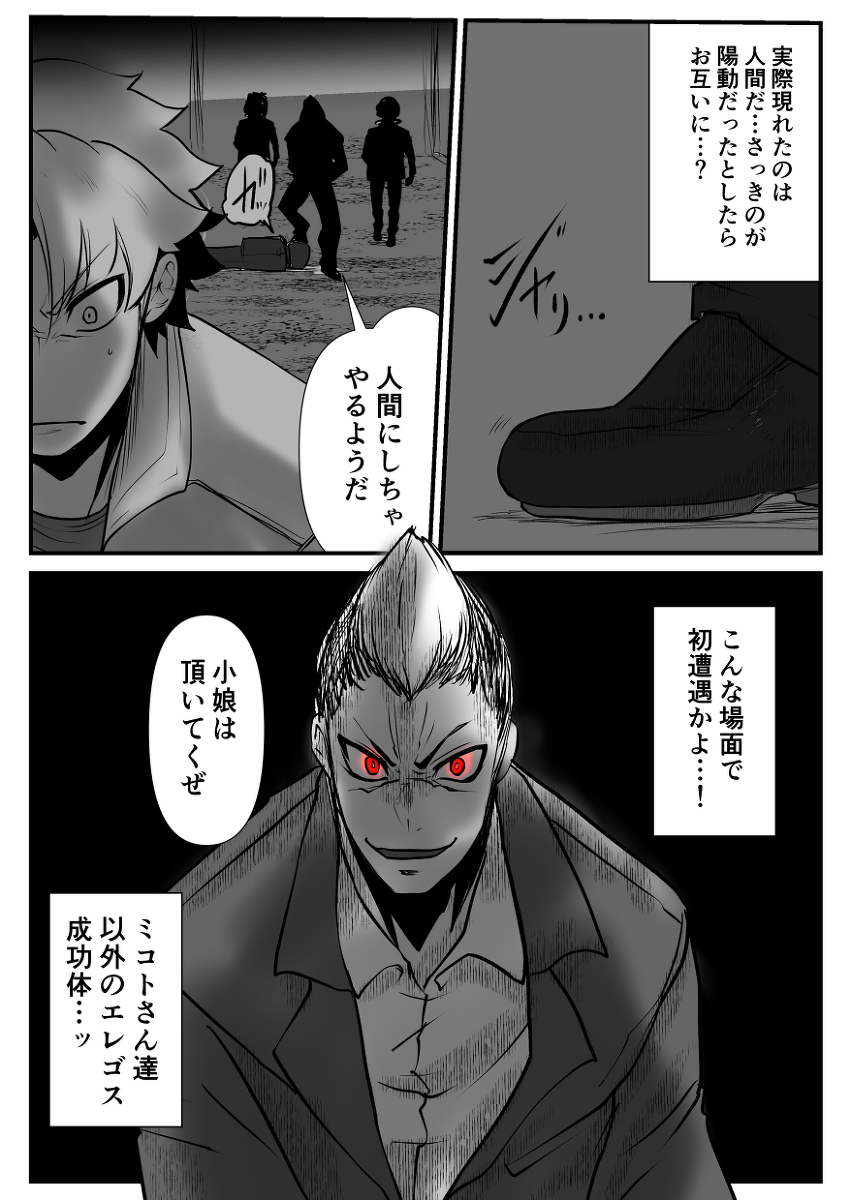 双子の死神に恋する話68 #漫画 #オリジナル #創作 #Elegos #双子の死神に恋する話 https://t.co/ah4yW8QE1j 