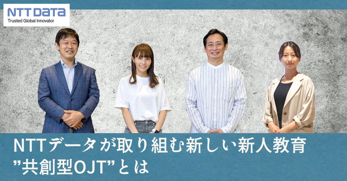 Nttデータ 採用担当 Nttdata Recruit Twitter