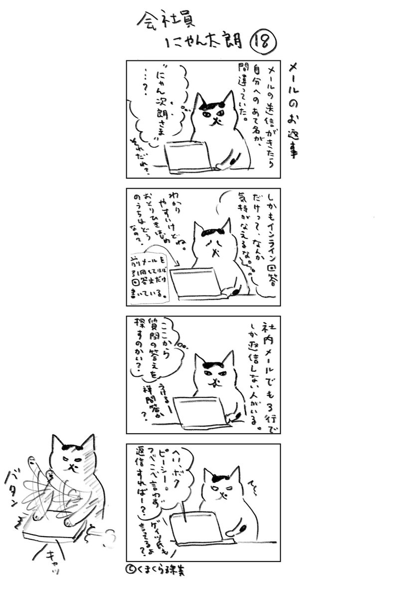ねこライフ手帳製作委員会 Nekolifediary Twitter