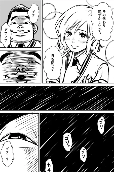飛び降りに失敗した女子高生の話(8/9)
【幽体バグ】 