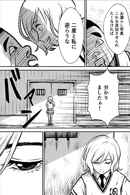 飛び降りに失敗した女子高生の話(9/9)
【幽体バグ】 