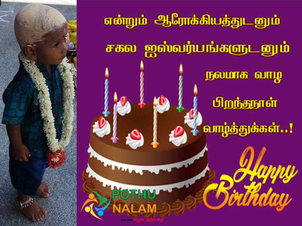 wilsongod07's tweet photo. PRATISH VEL 2ND BIRTHDAY https://t.co/tszCj3n97b