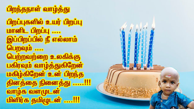 wilsongod07's tweet photo. PRATISH VEL 2ND BIRTHDAY https://t.co/tszCj3n97b