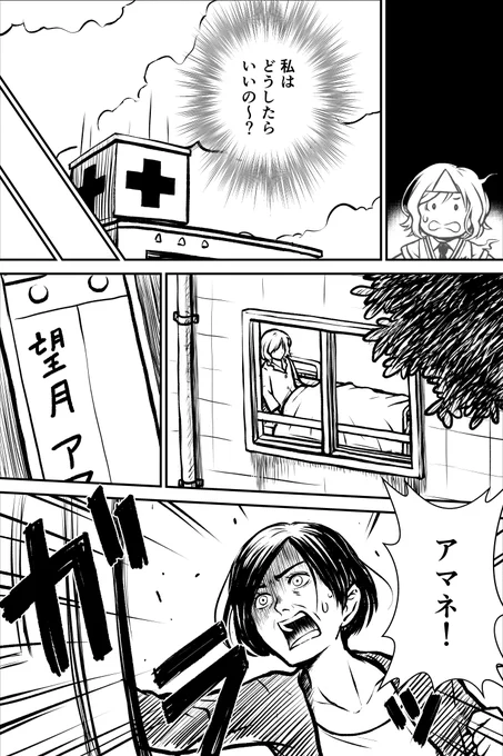 飛び降りに失敗した女子高生の話(4/9)
【幽体バグ】 
