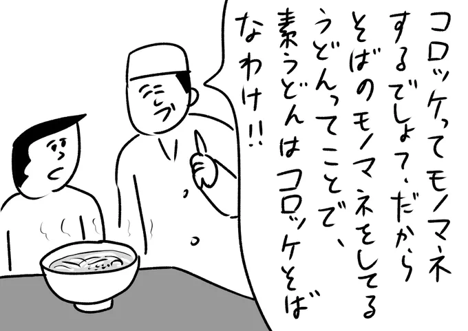 全部聞いても全くわからない
#おほまんが 