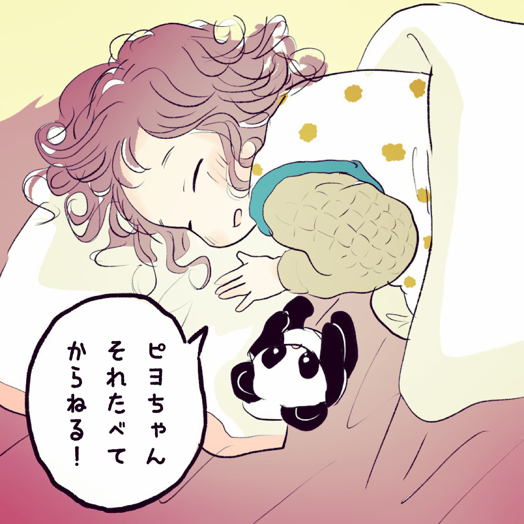 日常🌼
くいしんぼうの寝言 