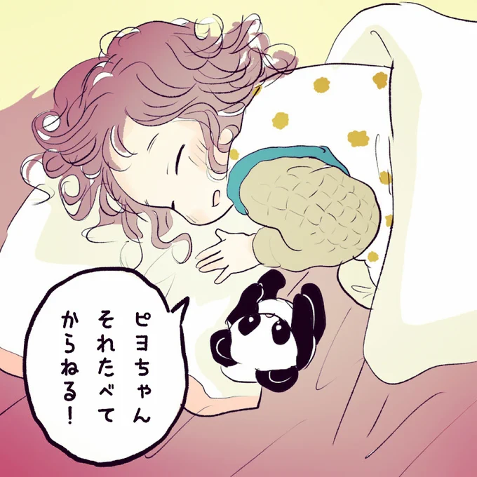 日常🌼
くいしんぼうの寝言 