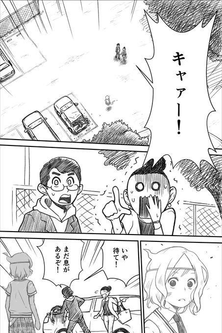 飛び降りに失敗した女子高生の話(2/9)
【幽体バグ】 