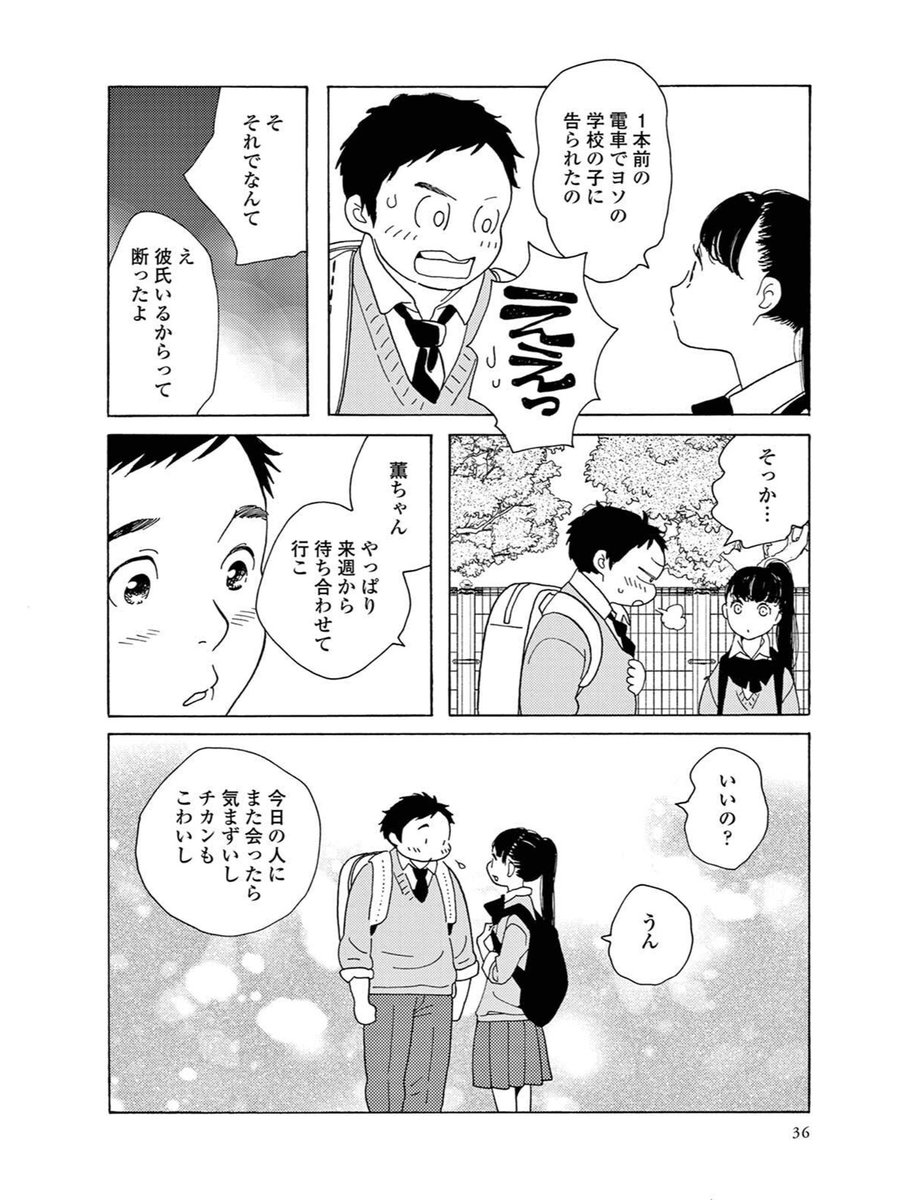【ビューティフル・エブリデイを振り返る⑦】
花琳と光一たちが家族になる少し前のお話も。ポニーテールの杏ちゃんとポチャ彼・薫ちゃんは幼馴染みのカップルです。杏ちゃんが推してるみっくんとはビビット・スコアというアイドルの人で拙作『娘の家出』にも登場しています(すぐそういうことする〜)。 