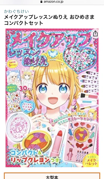 付録が豪華✨✨ 