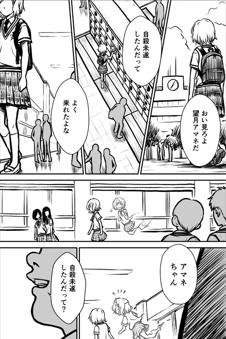 飛び降りに失敗した女子高生の話(6/9)
【幽体バグ】 