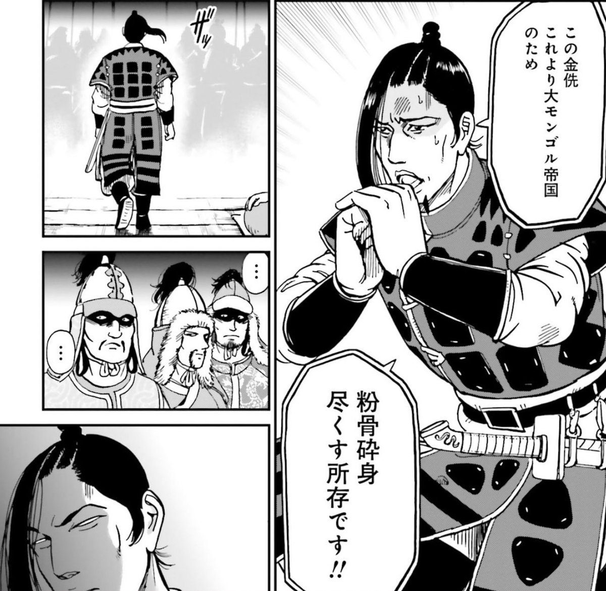 アンゴルモア元寇合戦記博多編 下請けの管理職さんついに現着 お疲れ様でした 寄星蟲の漫画