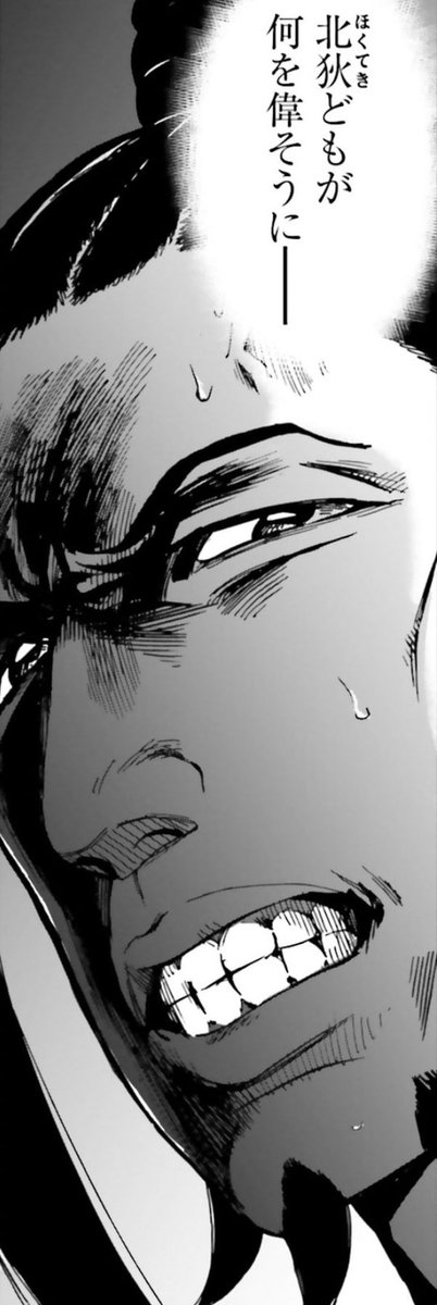 アンゴルモア元寇合戦記博多編 下請けの管理職さんついに現着 お疲れ様でした 寄星蟲の漫画