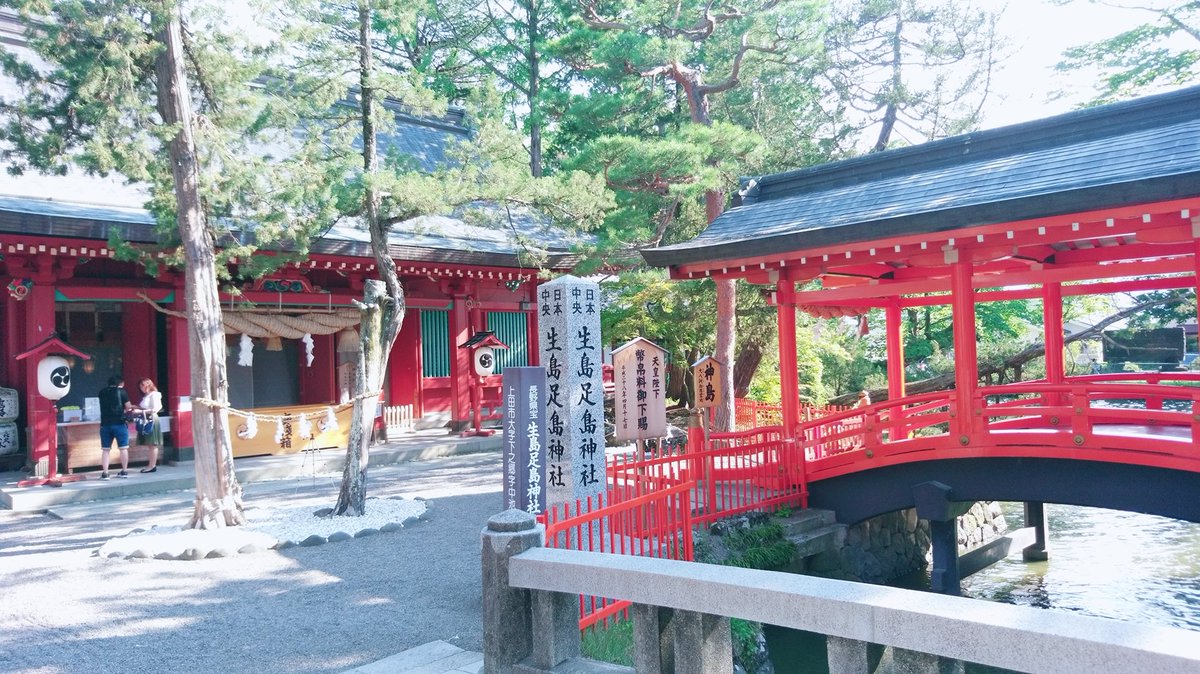 上田市 生島足島神社 口コミ 評判 素敵な旅行 観光スポット情報がきっと見つかる ナウティスgo