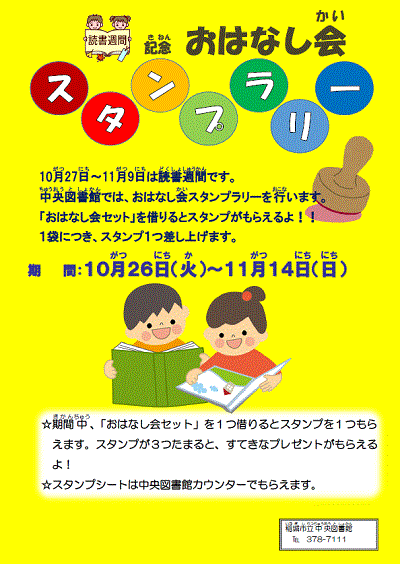 読書週間のtwitterイラスト検索結果 古い順