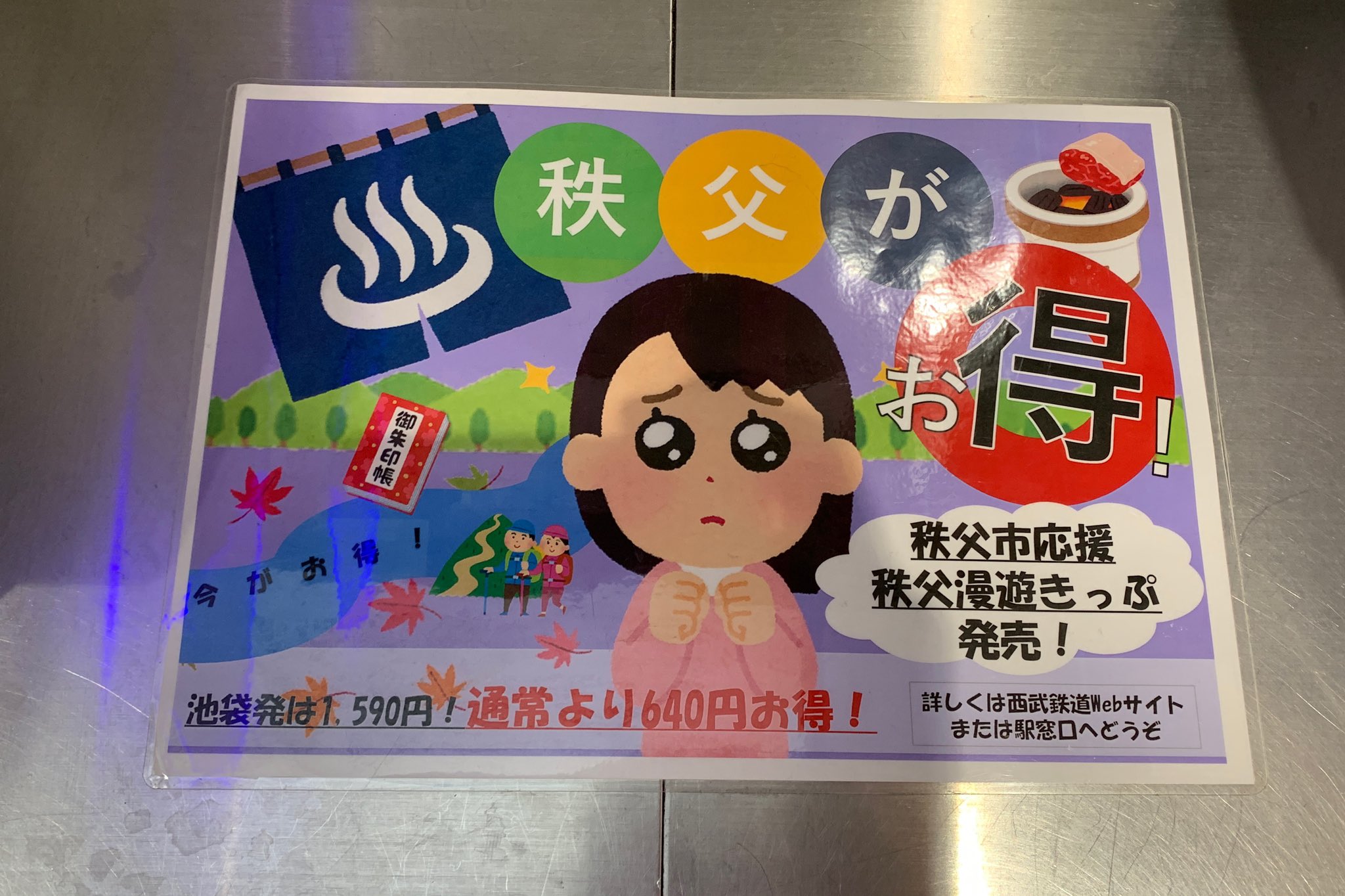 かがやくごったん 西武鉄道の案内で いらすとや大活躍 逆にいらすとやは 西武鉄道の車両をデフォルメしたイラストを公開しているよな T Co 1bfyrehqnv T Co Nq3wpffutj Twitter