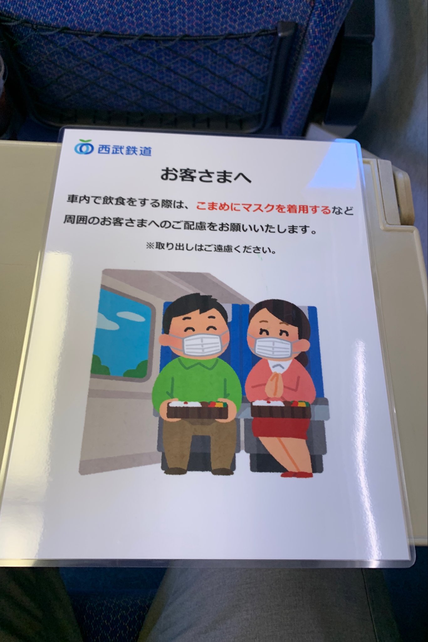 かがやくごったん 西武鉄道の案内で いらすとや大活躍 逆にいらすとやは 西武鉄道の車両をデフォルメしたイラストを公開しているよな T Co 1bfyrehqnv T Co Nq3wpffutj Twitter