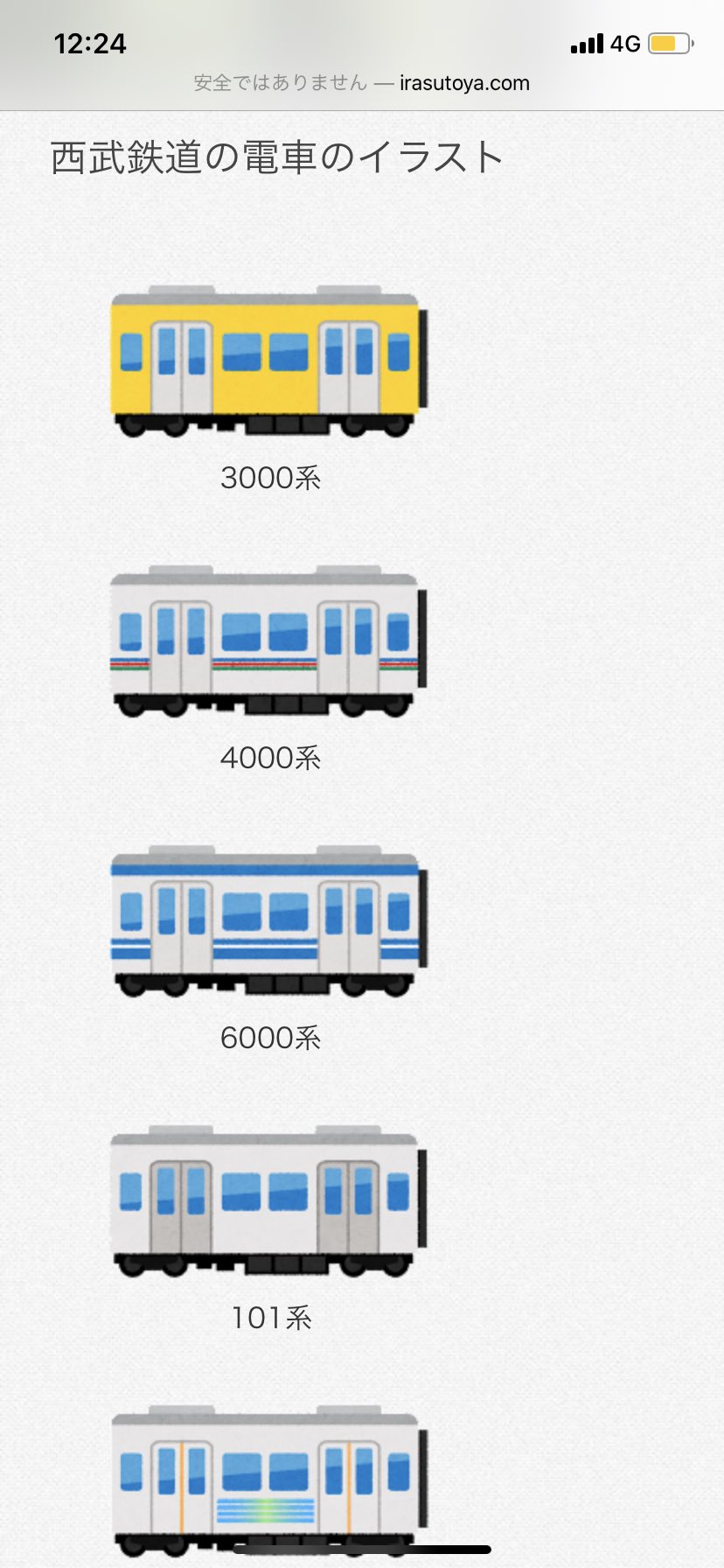 かがやくごったん 西武鉄道の案内で いらすとや大活躍 逆にいらすとやは 西武鉄道の車両をデフォルメしたイラストを公開しているよな T Co 1bfyrehqnv T Co Nq3wpffutj Twitter