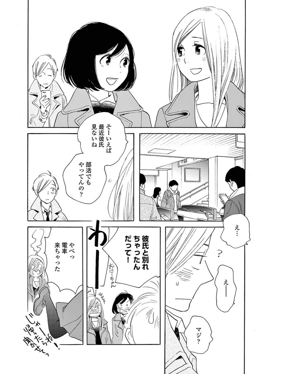 【ビューティフル・エブリデイを振り返る⑨】
花琳から恋愛相談を受ける綾乃。信頼されて嬉しい…!でも切ない…!でも嬉しい…え??彼氏と別れた???光一もびっくり。花琳との距離は少し縮まったけど今までの最低な言動や人任せの及び腰で恋愛が成就したことがない光一。悩みます。迷います。