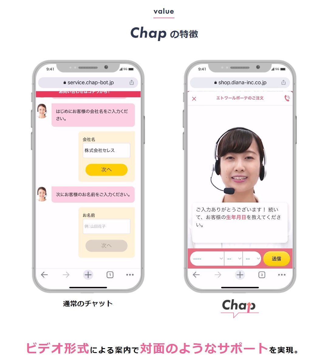 Chap0316's tweet photo. 今までになかった、新しいチャットボット！
自社商材にてテストを行っておりますが、正直かなりいいCVRが出ております👏✨
最終調整を入れて、クライアントさんへリリースさせて頂きます！ https://t.co/dpcp10zz6R