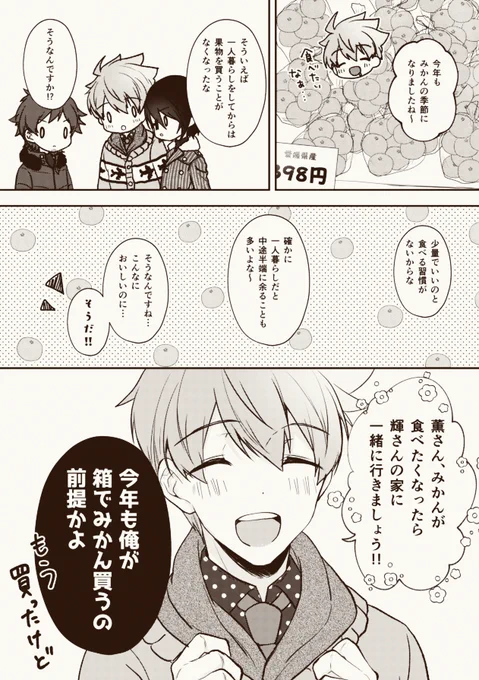 ドラスタでスーパー🍊🍊🍊 