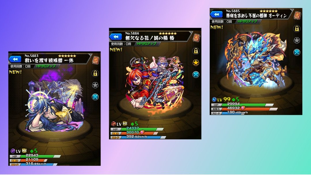 ぴよ 3 一休 椿 獣神化 オーディン獣神化改 おめおめー T Co Arz2iroj4x Twitter