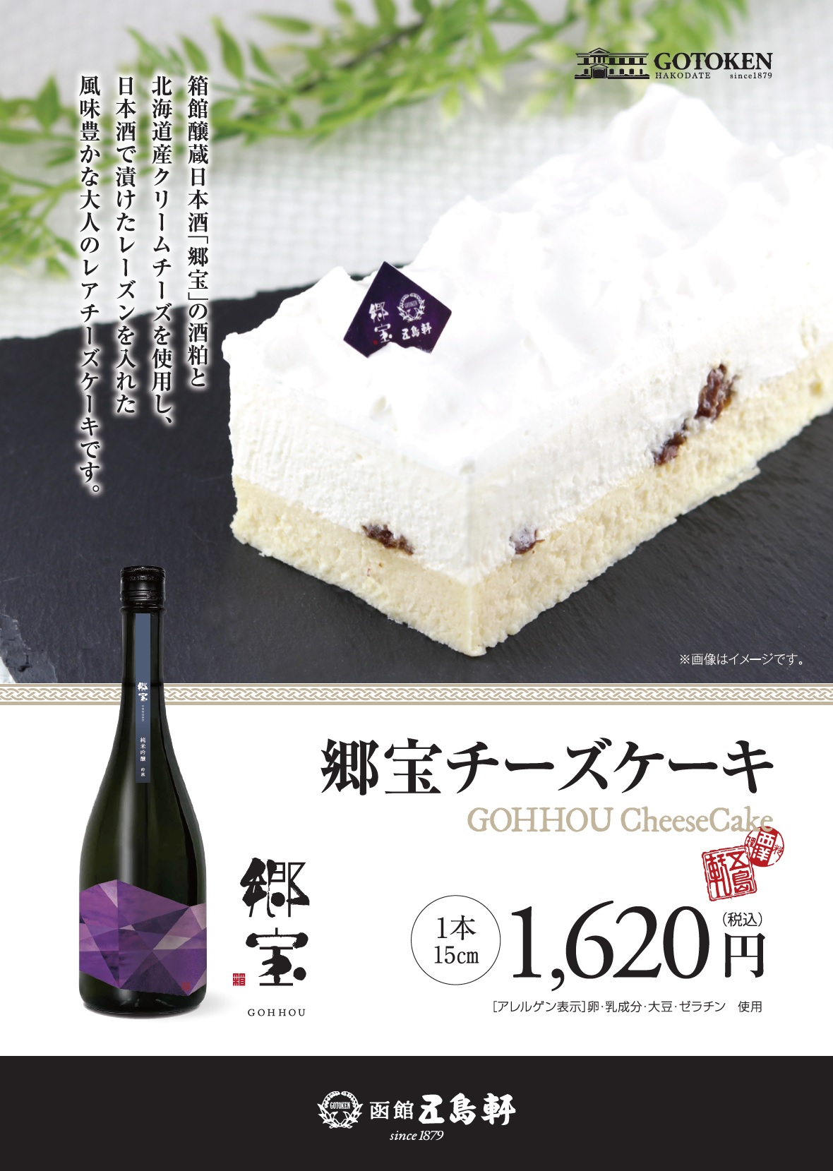 株 函館五島軒 本日より開催 O 北海道物産展 さくら野百貨店八戸店 北海道物産展 11 3迄 お近くの方ぜひご来店下さいませ 五島軒 北海道物産展 郷宝チーズケーキ アップルパイ さくら野百貨店八戸店 八戸市 T Co
