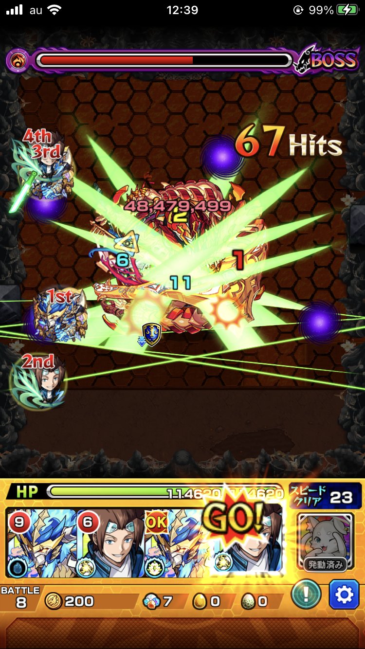 沈黙のアキレス腱 オーディン獣神化改 禁忌11で使えない事はない ダウンポジションキラーが本気で使いにくい 属性キラーにすればまた評価変わってた モンスト T Co 4lh5xhlf10 Twitter